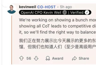 奥特曼罕见认错:开源策略 削弱公司领先地位