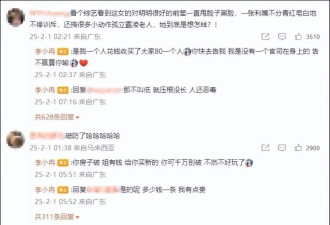 倪萍直播透露李小冉突然退出微信群 后者凌晨回应