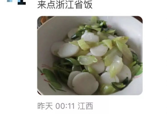 浙江“年糕泡饭”震惊全网！春节省饭大赏开启
