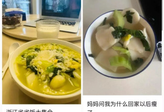 浙江“年糕泡饭”震惊全网！春节省饭大赏开启