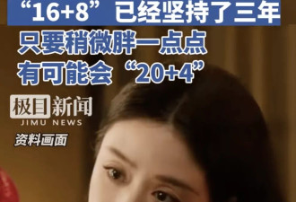 蒋欣自曝保持身材的秘诀：“16+8”坚持了三年