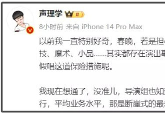 王菲假唱风波升级！被乐评人嘲讽水平差