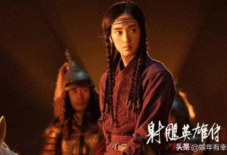 《射雕》男女主被喷惨了，唯独饰演华筝的女演员被赞