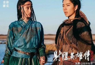 《射雕》男女主被喷惨了，唯独饰演华筝的女演员被赞