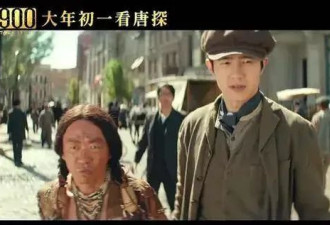 《唐探1900》除了发哥霸气表演，其他真没法尴尬吹了