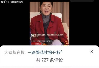 李小冉大年初四与网友互撕，回应退繁花群原因