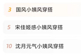 “富人冬天都不臃肿” 歹毒羊绒营销阴阳普通人