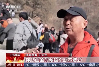 火爆出圈!外骨骼"登山机器人"现身泰山,游客：...