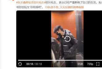 顶流男团被骚扰，画面曝光，让人越看越恶心
