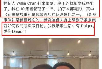 吴彦祖和成龙六年没见面，一起过春节，很感谢大哥当年的提携