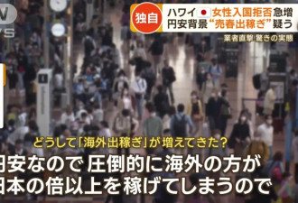  泰国“娱乐业”盯上日本风俗娘？连哄带骗跨国引诱 