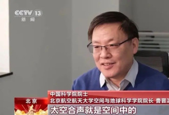 中国科研团队发现距地球16万公里的“太空合声”