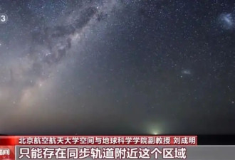 中国科研团队发现距地球16万公里的“太空合声”