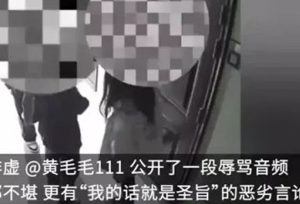 张大大霸凌风波升级！多位受害者站出来曝录音