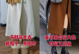 春节同学聚会穿大衣时 尽量少戴帽子、围巾