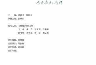 初中英语教材也讲中国味,连主角名字都谐音腾飞复兴