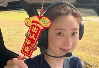 香港知名女星开直升机庆新年，退圈转行从商...