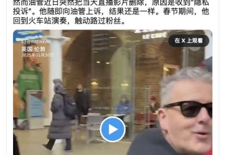 伦敦“钢琴门”事件周年 油管删片惹质疑