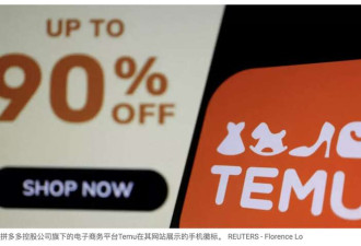 川普关税瞄准中国网络零售商利用的“漏洞”