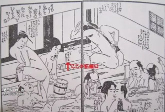 日本混浴历史照片曝光 曾让美国人大吃一惊