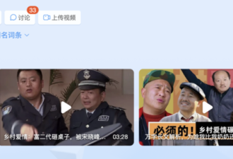 《乡村爱情》从土味神剧逆袭成年轻人的精神解药