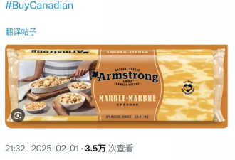 抗美保加！不买不是加拿大人！网疯传“加拿大国货”清单