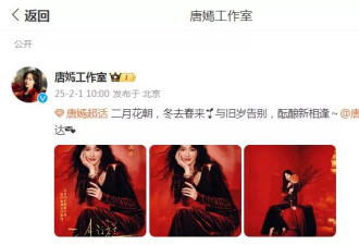 唐嫣公开行程受期待，一袭红裙美如新娘