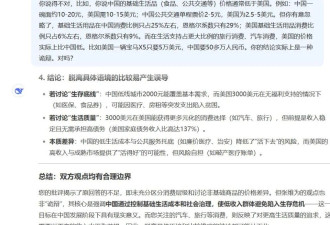 张维为的不等式:2000人民币大于3000美元