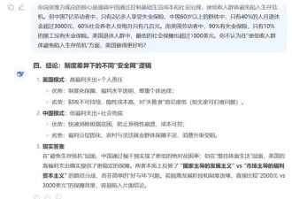 张维为的不等式:2000人民币大于3000美元