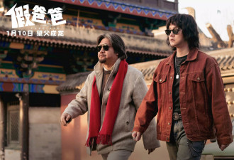 《假爸爸》上线，为什么是开年大烂片？