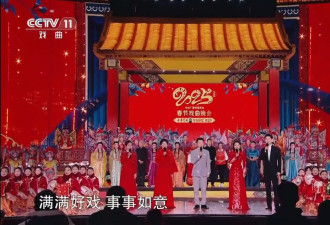 央视戏曲春晚主持人，张靓婧孔皓首秀很亮眼，任鲁豫张喆游刃有余