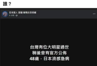 网传大S急病离世，台媒向家人求证，小S已读不回，好友们反应异常