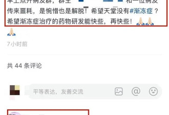 网红医生“沈教授”去世！患渐冻症10年仍能走路，妻子不离不弃