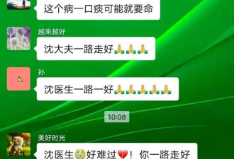 网红医生“沈教授”去世！患渐冻症10年仍能走路，妻子不离不弃