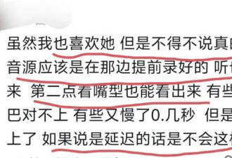 王菲假唱风波升级 被嘲水平差 细节证据曝光
