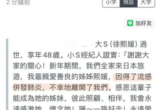 大S将在日本火化!汪急奔赴台,具或将分得上亿遗产