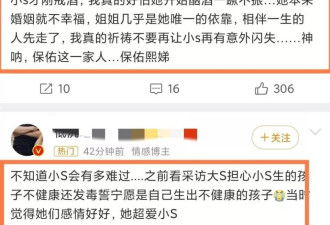大S将在日本火化!汪急奔赴台,具或将分得上亿遗产