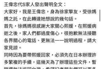媒体发布大S病逝时间线 大S最后发文曝光