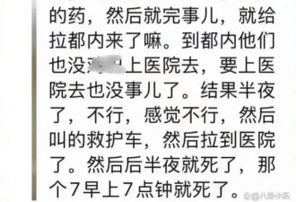 大S日本病逝细节曝光 导游痛批家人疏忽