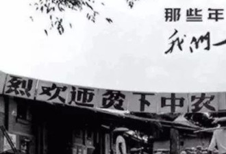 正好是春节，一起来说交公粮的往事