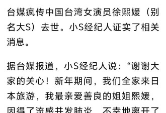 大S去世，谢谢你陪我们吃过很多顿饭.....