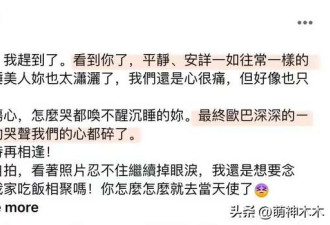 贾永婕发文还原大S临终场面:具俊晔痛哭吻别妻子