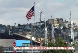 特朗普称与加墨领导人通话:不会改变加征关税想法