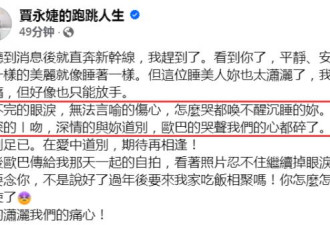 大S死因曝光：败血症！丈夫深情吻别