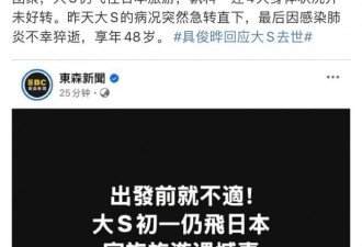 想穿白纱裙走....曝大S临终细节