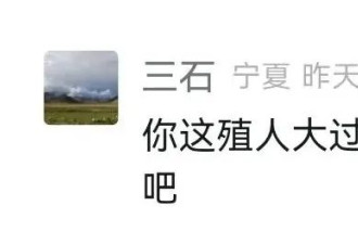 “殖人”？越愚昧越盲目自信，越盲目自信越排外