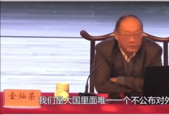 听金灿荣说，中国对外援助只有200多亿，我放心了