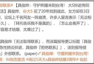 具俊晔疑伤心过度断联，穆婷婷怒怼张兰吃人血馒头