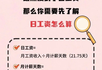 注意！你的工资或将多一笔钱