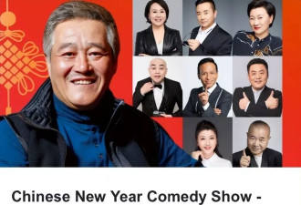 赵本山美国巡演票价上千元，心疼观众吐槽价太高